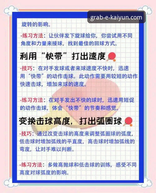开云体育丰富内容评测 开云体育丰富内容评测:新手必看的7个实用操作技巧
