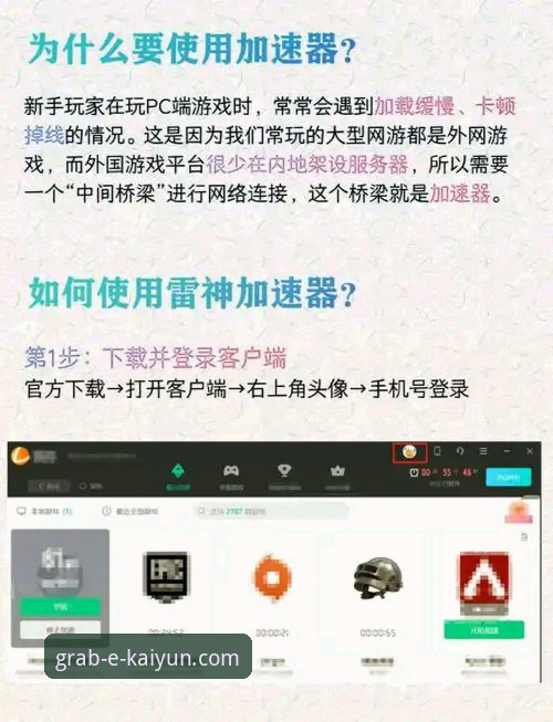 开云体育娱乐平台官方正版下载与使用全教程