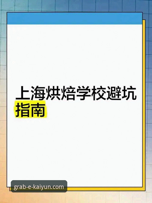 深度揭秘：如何安全完成开云体育正版下载？资深玩家的避坑指南
