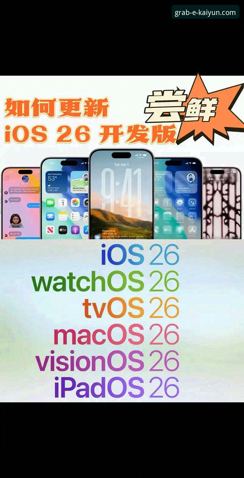 开云下载平台iOS版移动便捷体验深度评测——从竞技场到指尖的全面进化