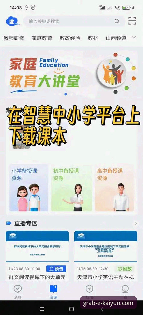开云下载平台v2.1.0全面详解：2026最新版本功能与使用指南