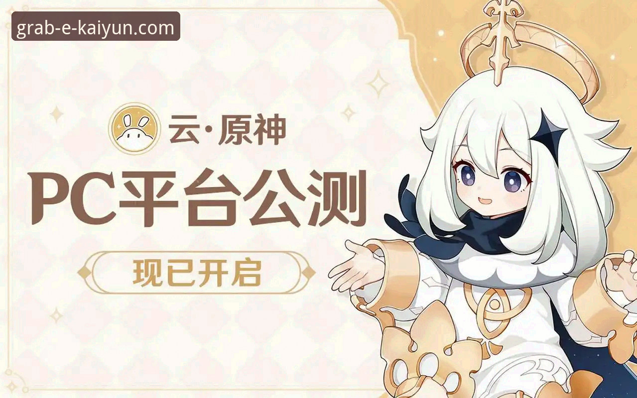 开云体育官方正版渠道使用指南：资深用户分享的实用下载技巧与避坑心得